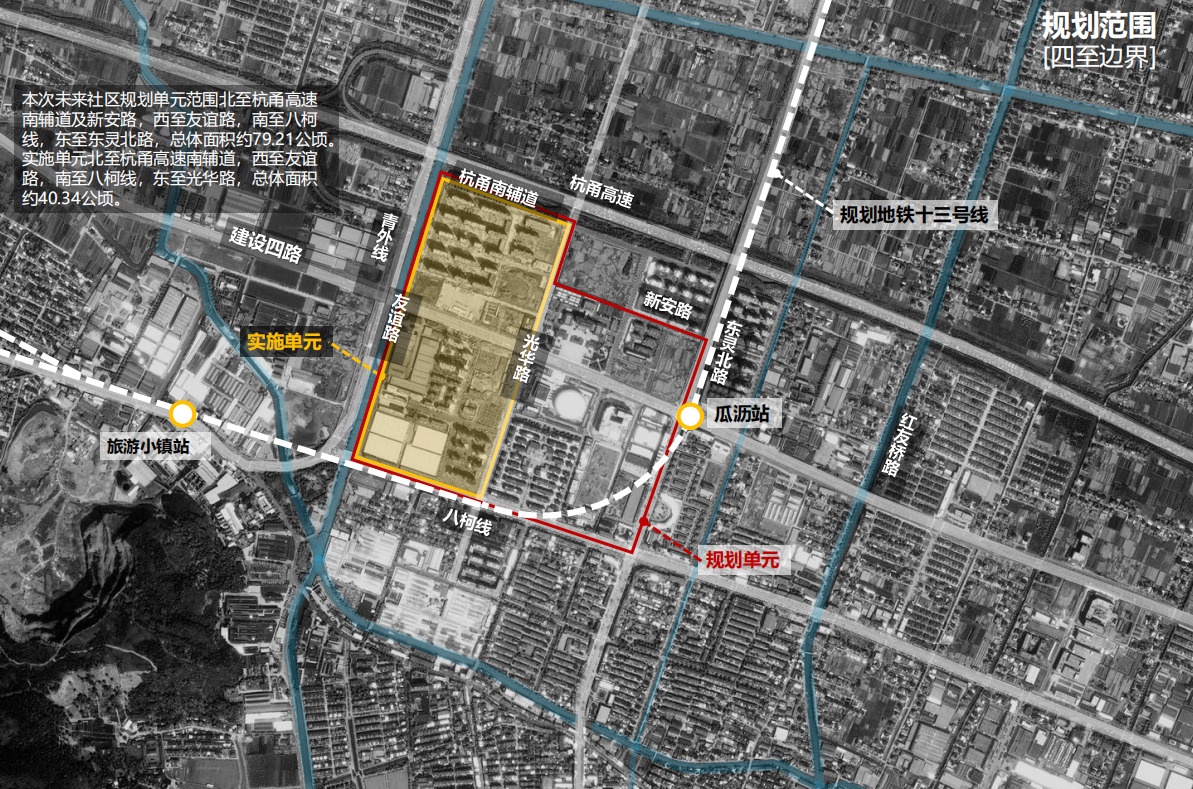预公告:萧山瓜沥镇七彩社区实施单元内一宗商住地即将推出_好地网