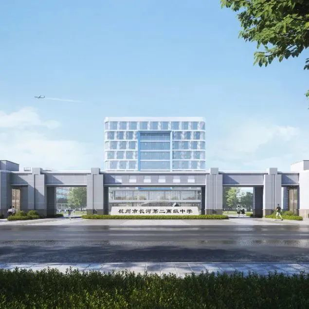 打造青年向往的未来产业社区，钱塘高铁新城三宗宅地拟出让_好地网