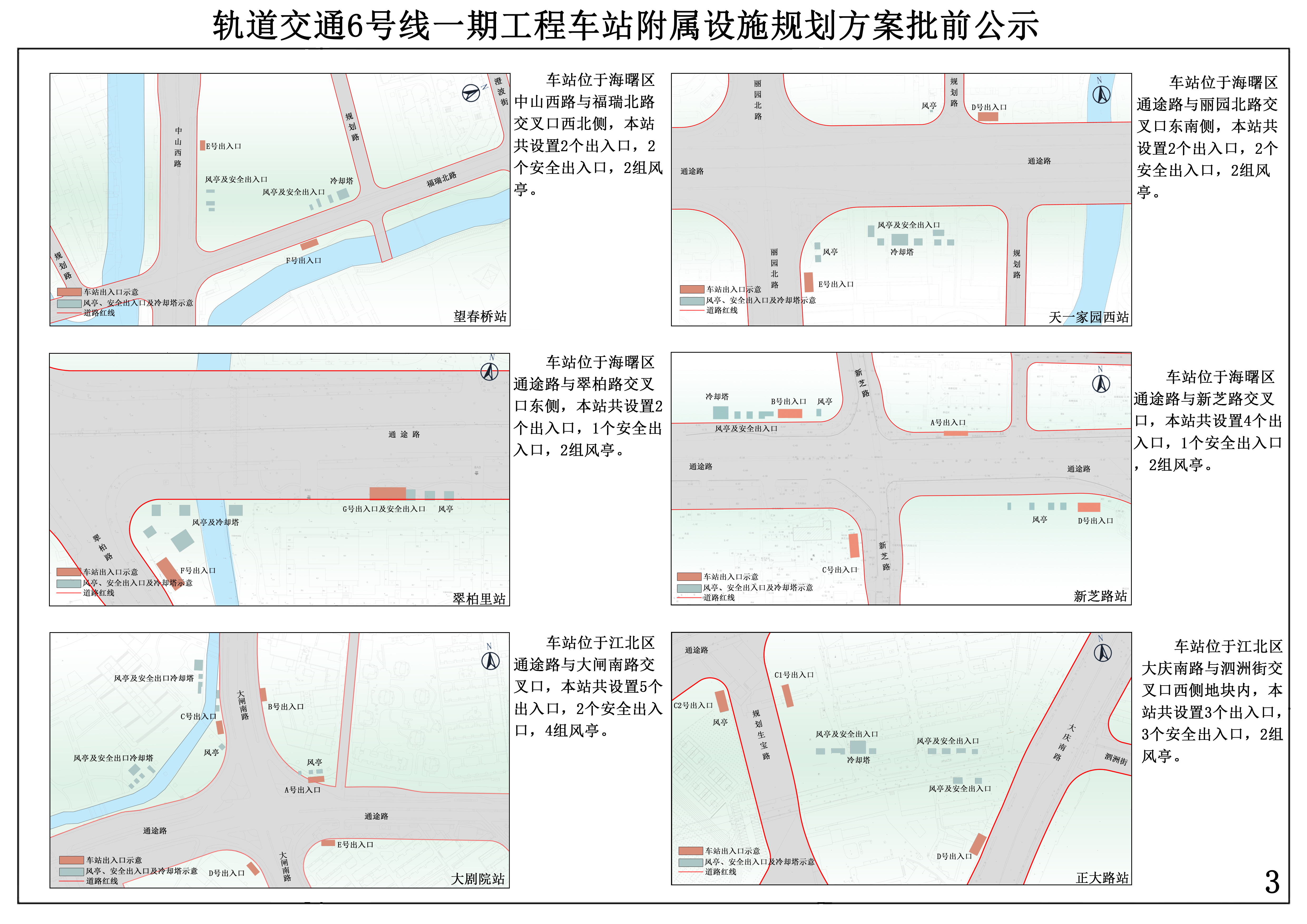 宁波地铁6号线走向图片