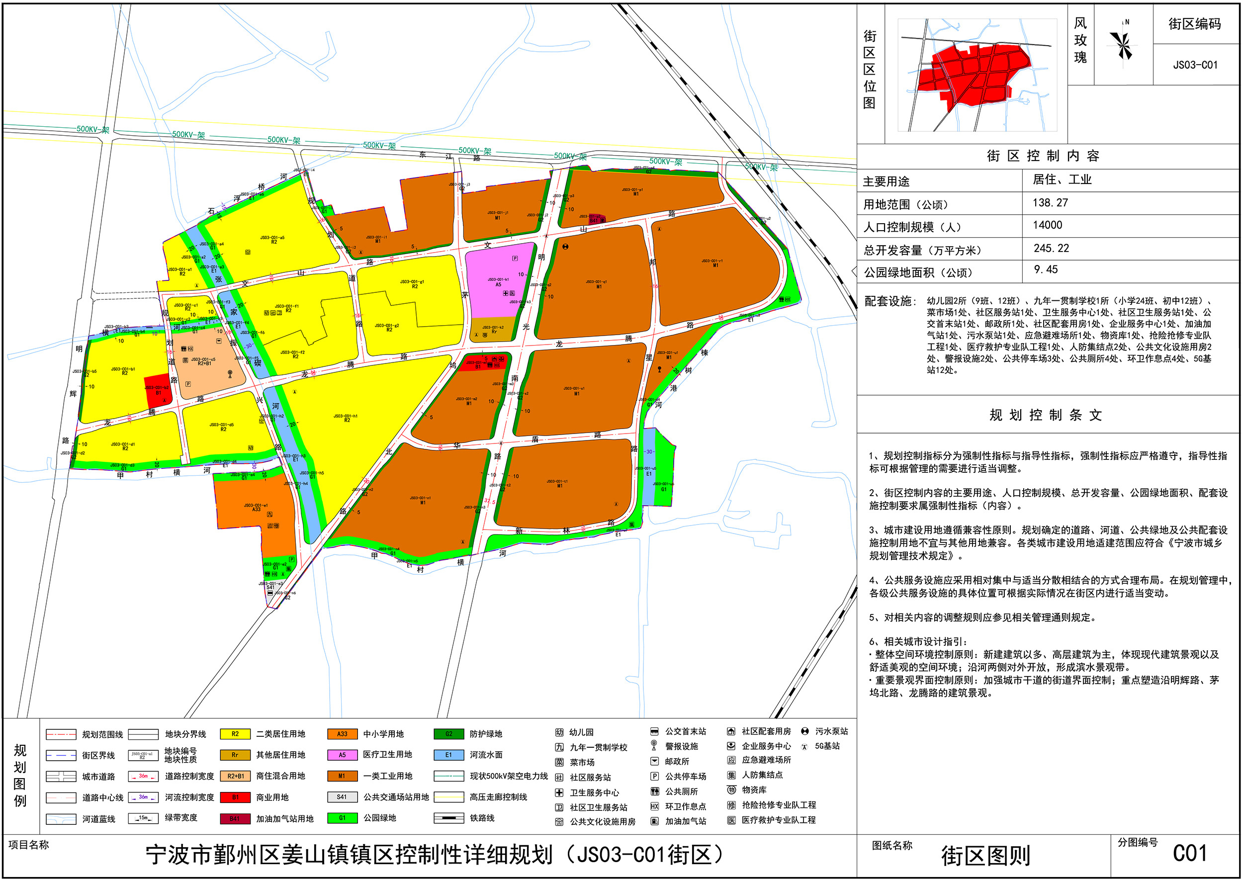 宁波姜山镇陈鉴桥规划图片